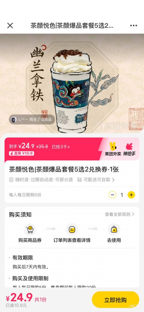 ɫ ձƷײ5ѡ2һȯ1Ż֤