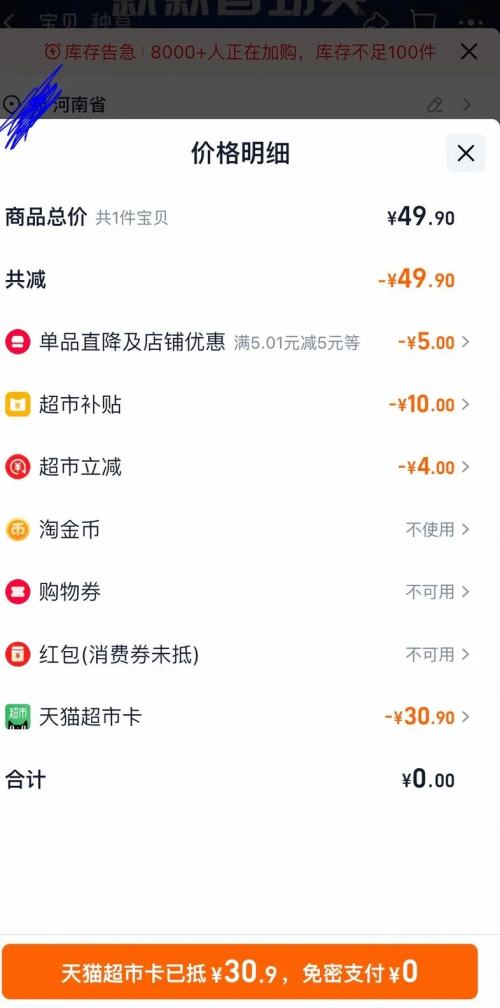 ޵¿֣ԭζ+7ϲ+ζ̼ϰװŻ֤