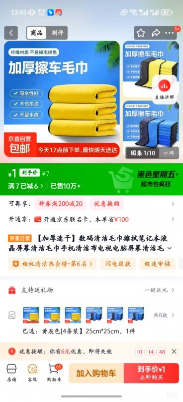  ࡢë   ƻɫ[4װ25cm*25cmŻ֤