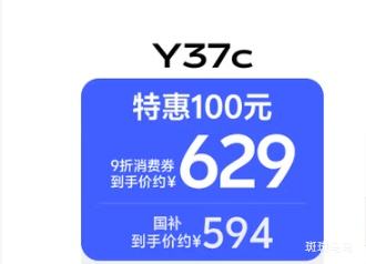 vivo Y37c ֻ 5500mAh ѽ 6GB+128GBŻ֤
