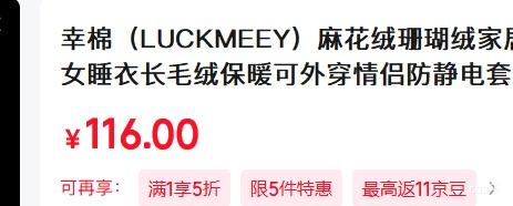 20㿪ʼǰ2СʱPLUSLUCKMEEY  黨ɺװ˯³ëޱůͷ ŮͰ M Ů90-110Ż֤