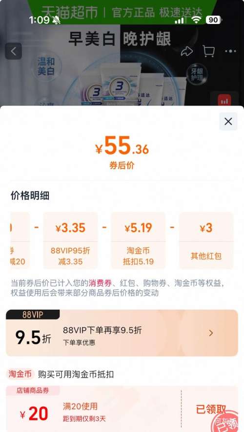 콵ٽۡ88VIPSENSODYNE ʴ Ʒ໤ 430gŻ֤