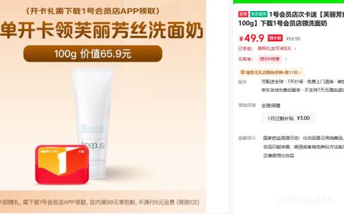 1ŵ꣺freeplus ܽ˿ ϴŮʿ󰱻100gŻ֤