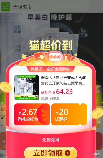 콵ٽۡ88VIPSENSODYNE ʴ Ʒ໤ 430gŻ֤