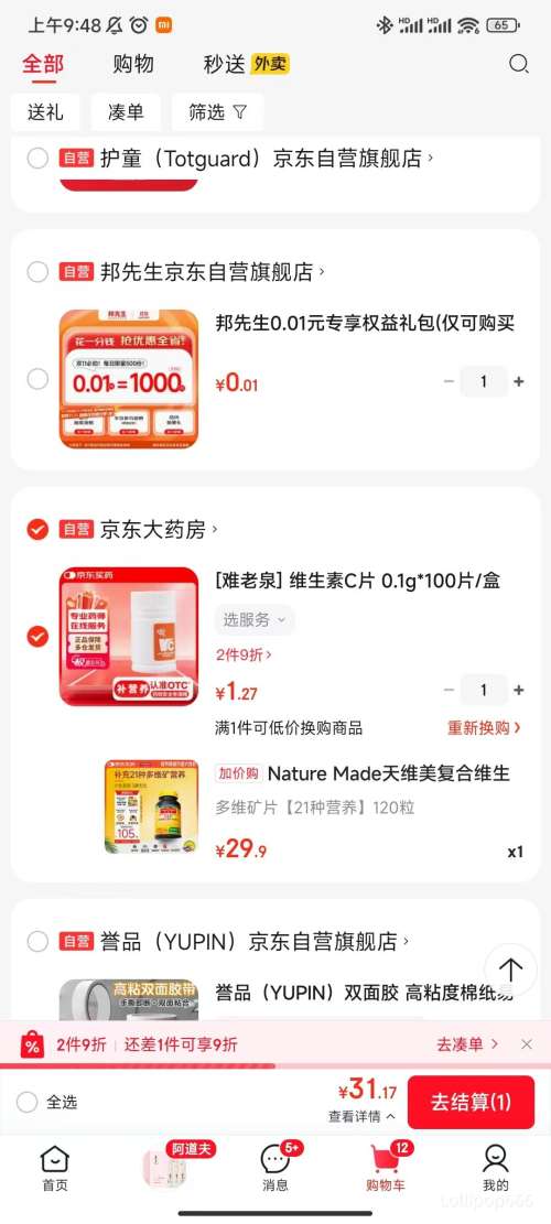 軻Nature Madeάάؿ120Ż֤