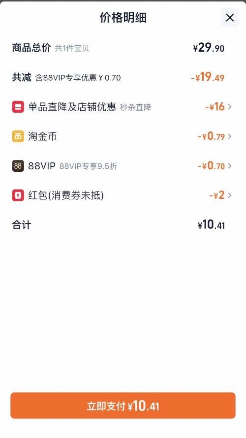 88VIP ֥ʿ⸬ ʳСװ ׷ 칫  бŻ֤