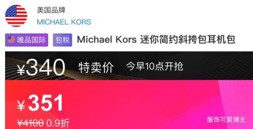 10㣺MICHAEL KORS Michael Kors ԼбŻ֤