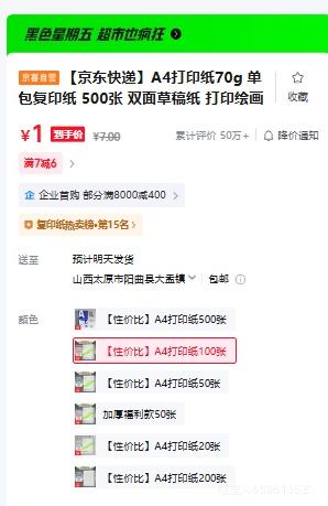 ݡA4ӡֽ70g ӡֽ ˫ݸֽ ӡ滭д  A4ӡֽ100Ż֤