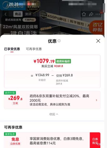 ޵Midea  ̻ ϵͳ+˫ǻ£Ż֤