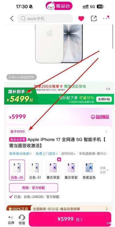 ޵Apple iPhone 17 ֻ 256GB ɫŻ֤