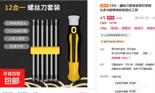 12һ˿װ ͷ๦ά޲ϹŻ֤