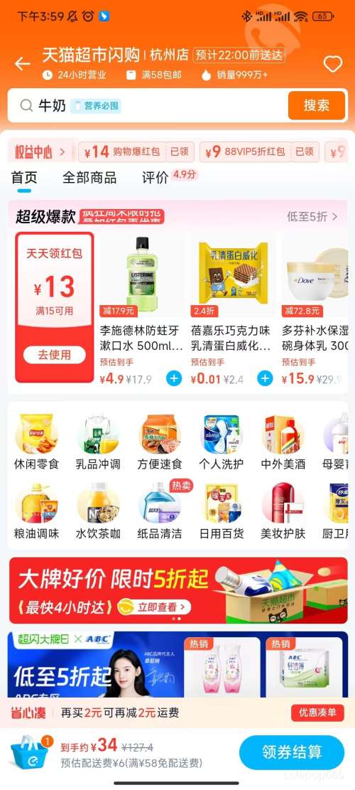 ޵LISTERINE ʩ ̲躬ˮ 500mlŻ֤