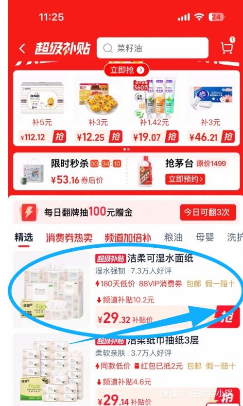 콵88VIPC&S  Faceʪˮֽ 3*120*20Ż֤