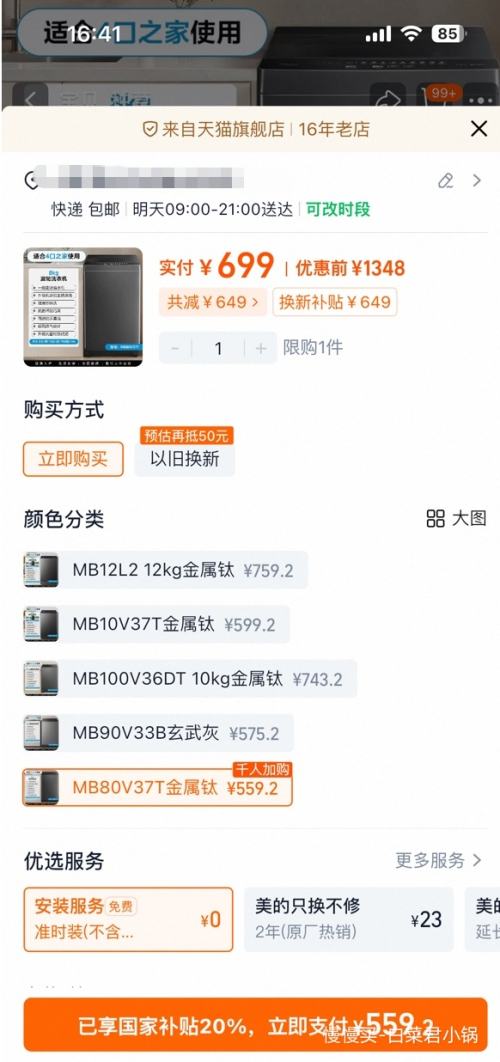 Midea  ϴϵ 8kg  MB80V37T Ż֤