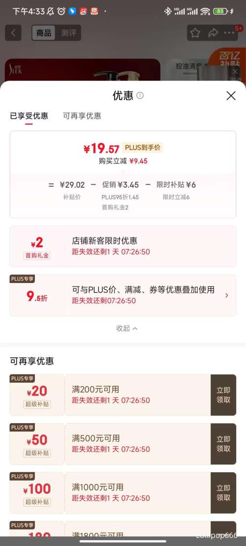 PLUSٲˮװϴˮԡ¶530g+600mlȥм ϴͷŻ֤