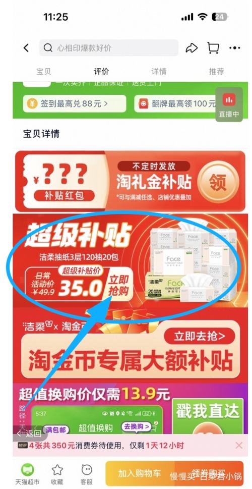 콵88VIPC&S  Faceʪˮֽ 3*120*20Ż֤