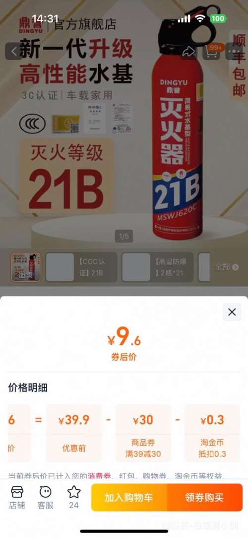  620mlˮͳ 21Bˮ*1ƿ CCC֤ ɹŻ֤