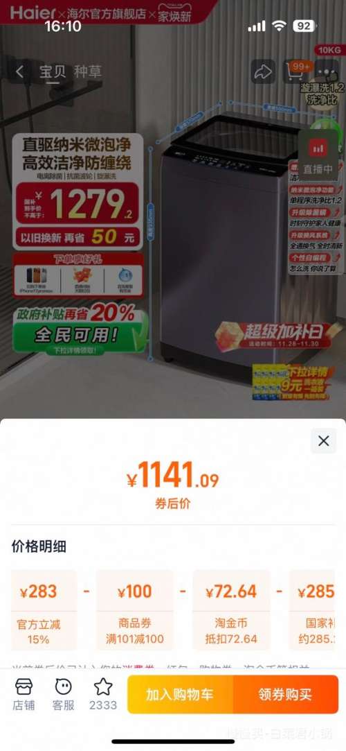 Haier  10kg ִʽϴ» XQB100-BS629 Ż֤