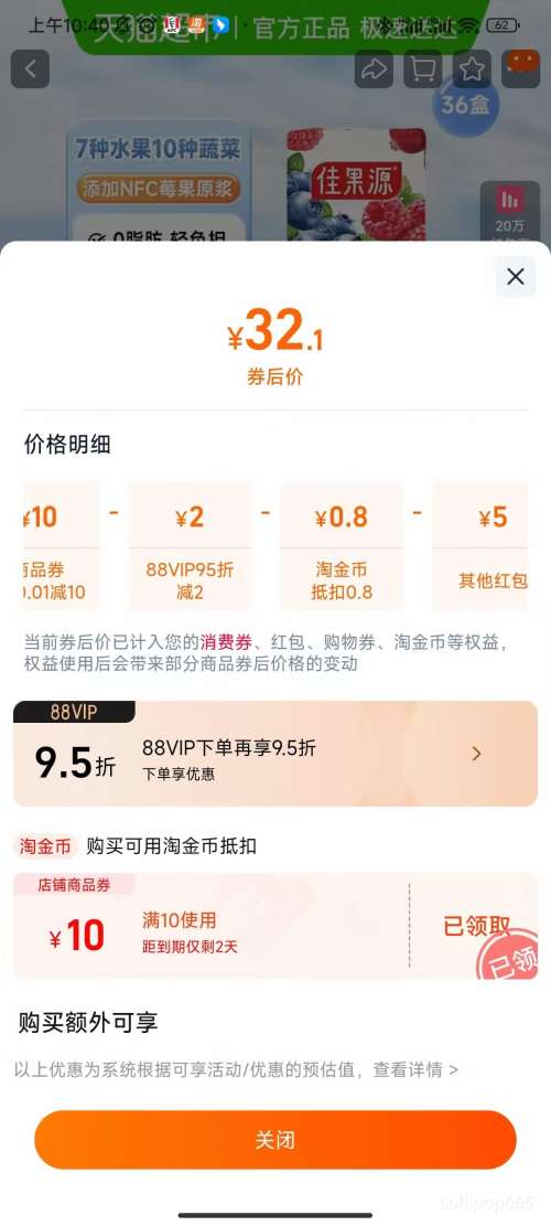 88VIPѹԴ 100%ݮϹ֭125g36Ż֤