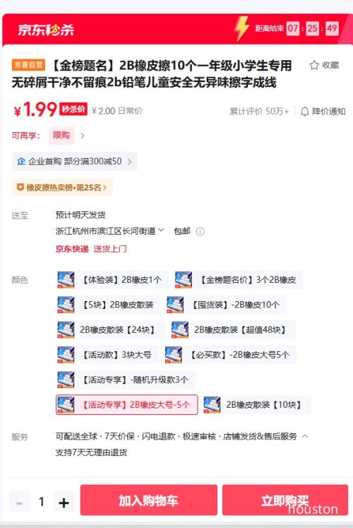 2BƤ10һ꼶Сѧרмɾ2bǦʶͯȫζֳ ר2BƤ-5Ż֤