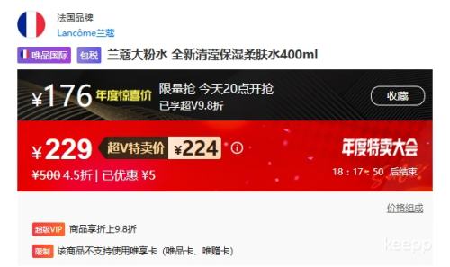 VԱLANCOMEޢ ޢˮ ȫޱʪˮ400mlŻ֤