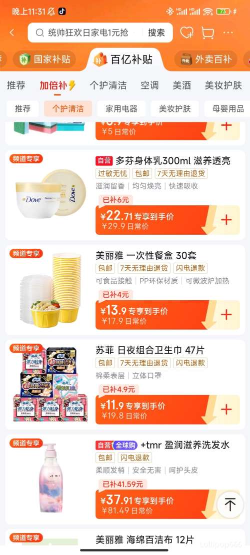 PLUSDove/  /˪ ʪ  300ml 1 Ż֤