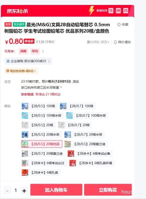 ����(M&G)�ľ�2B�Զ�Ǧ����о 0.5mm��֬Ǧо ѧ�����Ի�ͼǦ��о ��Ʒϵ��20��/����ɫ���ASL37411A�Ż�֤��