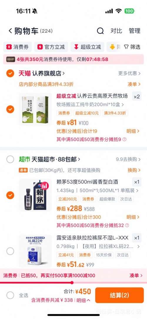 88VIPLAYMAU é  53  500ml 1ƿŻ֤