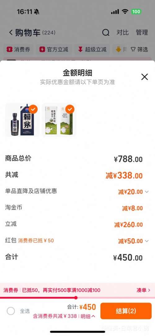 88VIPLAYMAU é  53  500ml 1ƿŻ֤