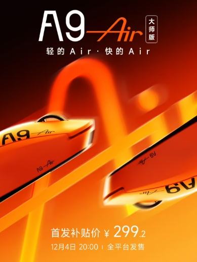 ATK A9 Air ʦ 47g ᱡ 299.2 Ԫ 12  4 տŻ֤