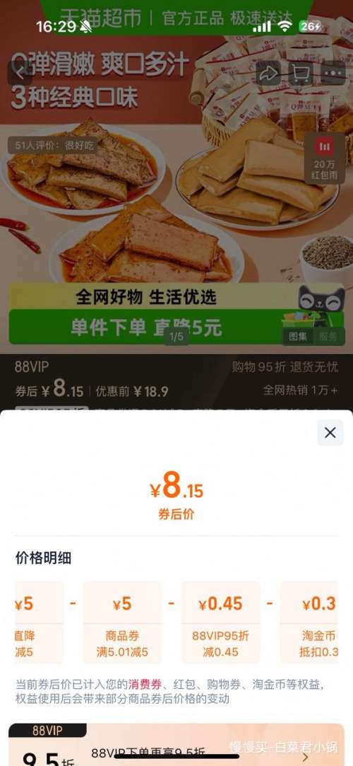 88VIPƷ Qʲװ 320g*1Ż֤