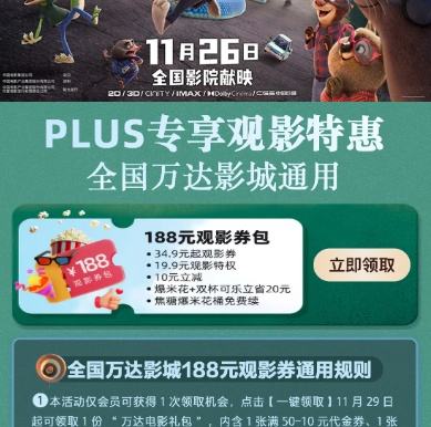 ȯ?PLUSӰ 188ԪӰȯ Ż֤