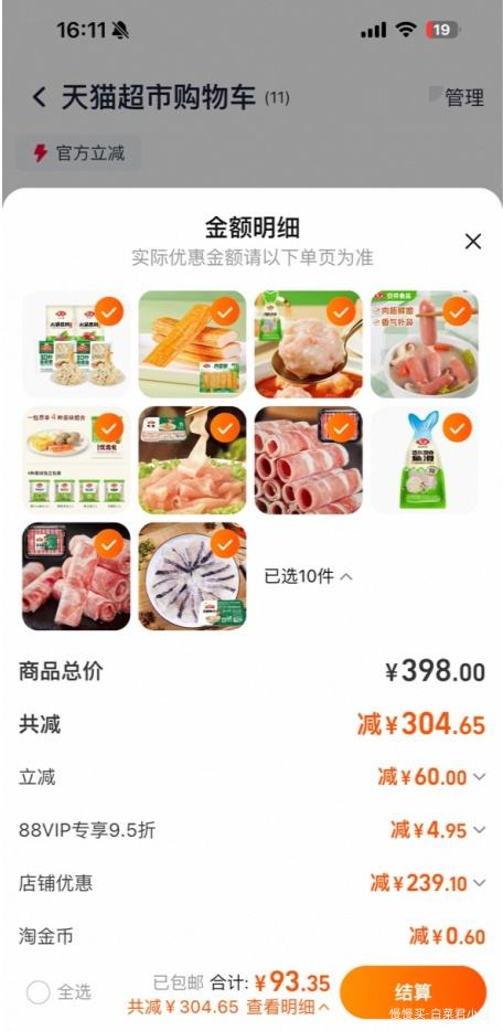 88VIP ٶʳĺϼ ѡ10Ż֤