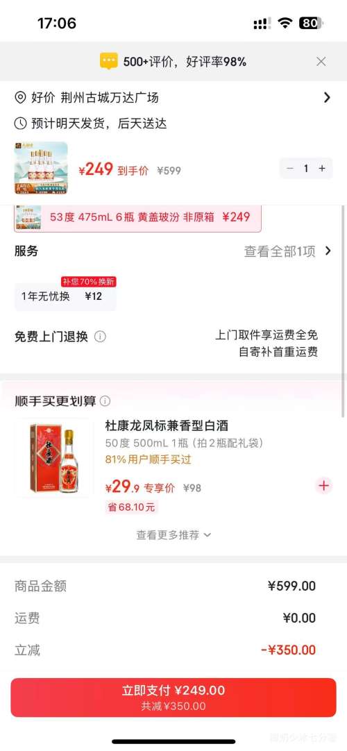 FENJIU/ھ Ƹǲ 53  475ml 6ƿŻ֤