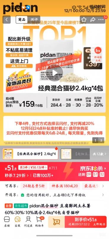 pidanèɰ ľ60%:30%:10%2.4kg*4ӪèɰŻ֤