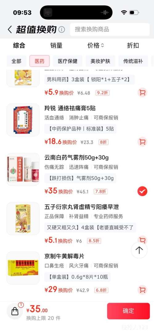 軻ϰҩ 50g+30g ֹʹѪŻ֤