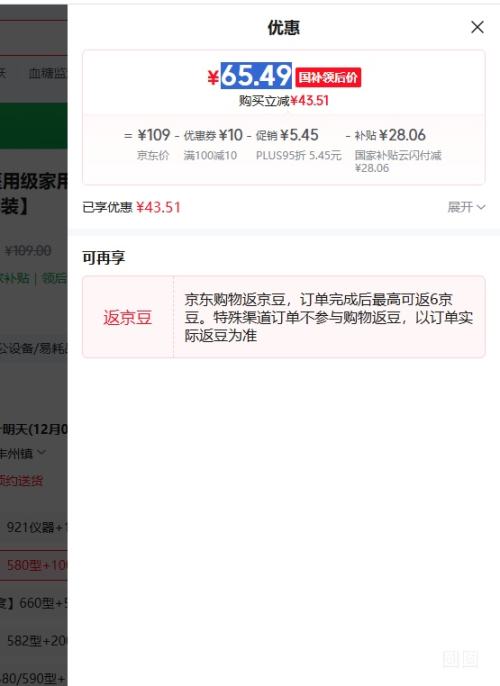 ޵Ծ580Ѫҽüü +100ֽ֧װŻ֤