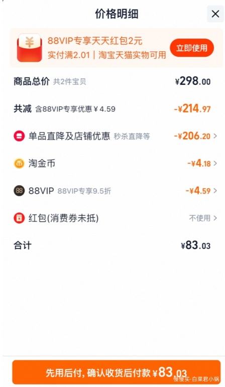 88VIP ֽ S 48Ƭ*2  ֽ/ѡŻ֤