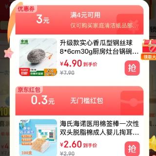 ë  0.3Ԫ 4-3ԪŻȯ µŻȯŻ֤