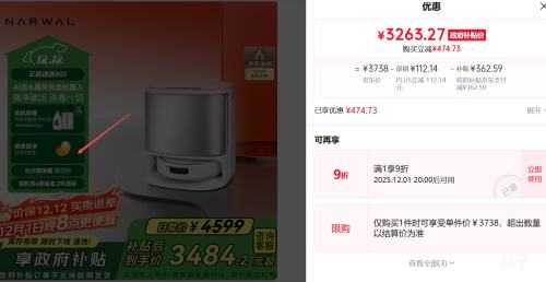 20㿪ʼPLUSԱNARWAL/ƾ ң002 ɨػ AIˮĴ ˮŻ֤