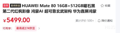 HUAWEI/Ϊ Mate 80 ֻ 9020 ʯ 16GB+512GBŻ֤
