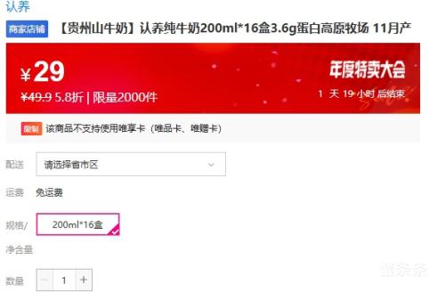   ɽţ ţ200ml*163.6g׸ԭ 11²Ż֤