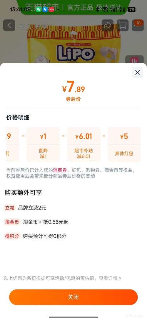 ԽLipo ԭζ 300gŻ֤