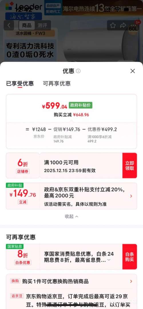 Leader ͳ˧ ϴˮ 60L 3300W һЧŻ֤