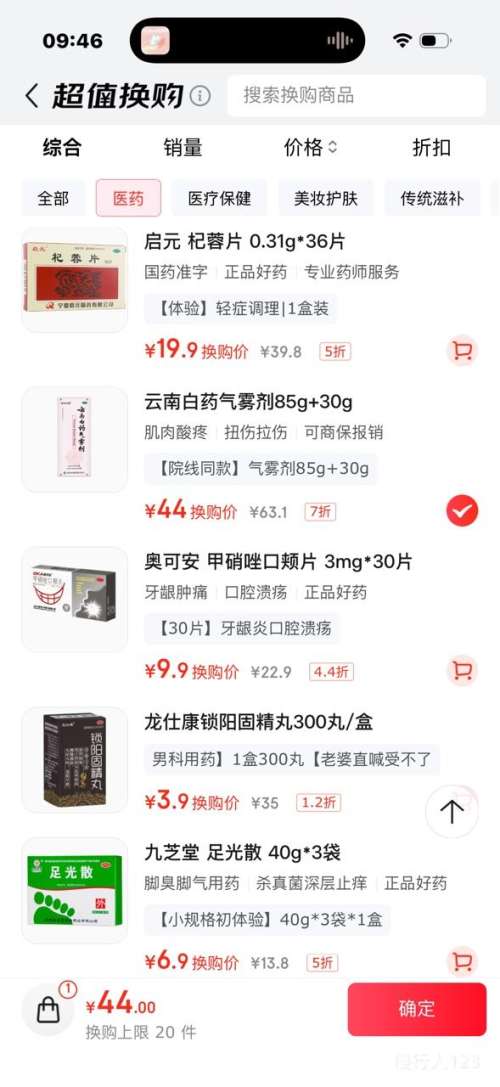 軻ϰҩ 85g+30g ֹʹѪŻ֤