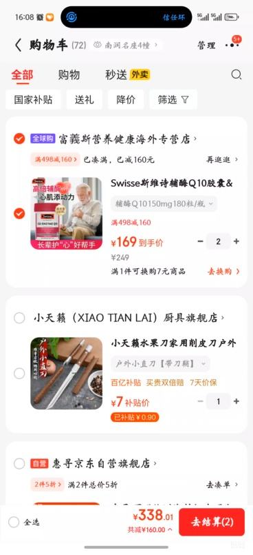 Swisse˹άʫøQ10&Ѫ̲ øQ10150mg180/ƿŻ֤