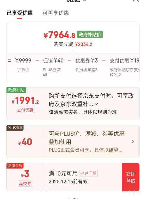 120㡢PLUSmidea/ ܶնPro600 ʽ  BCD-600WUFIPZM(E) Ż֤