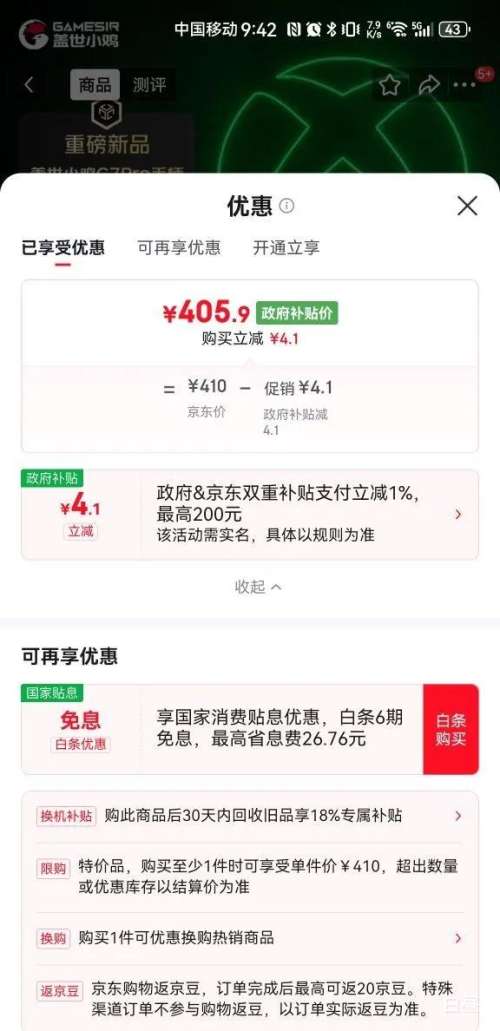 С G7 Pro ΢XboxȨ ӢϷֱŻ֤