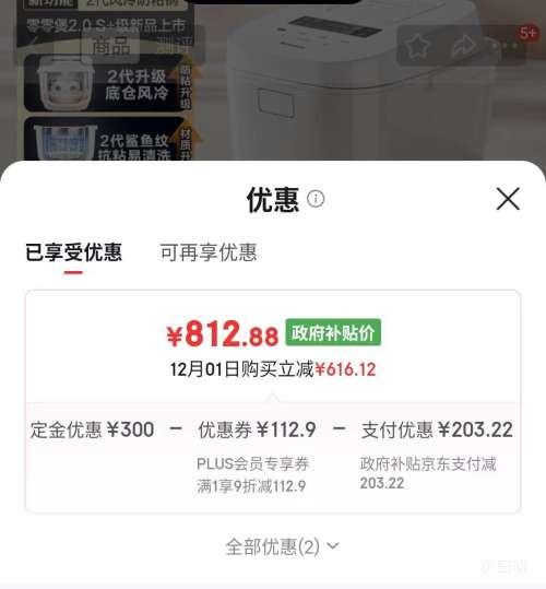 120㡢PLUSPanasonic/ SR-HFS155-W 緹 Xtra2.0 IHͿ㲻4Ż֤