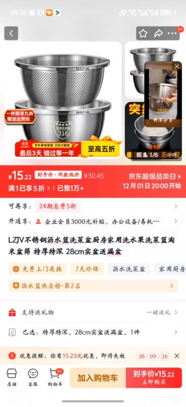 LZJVˮϴ   غ 28cmʵ©Ż֤